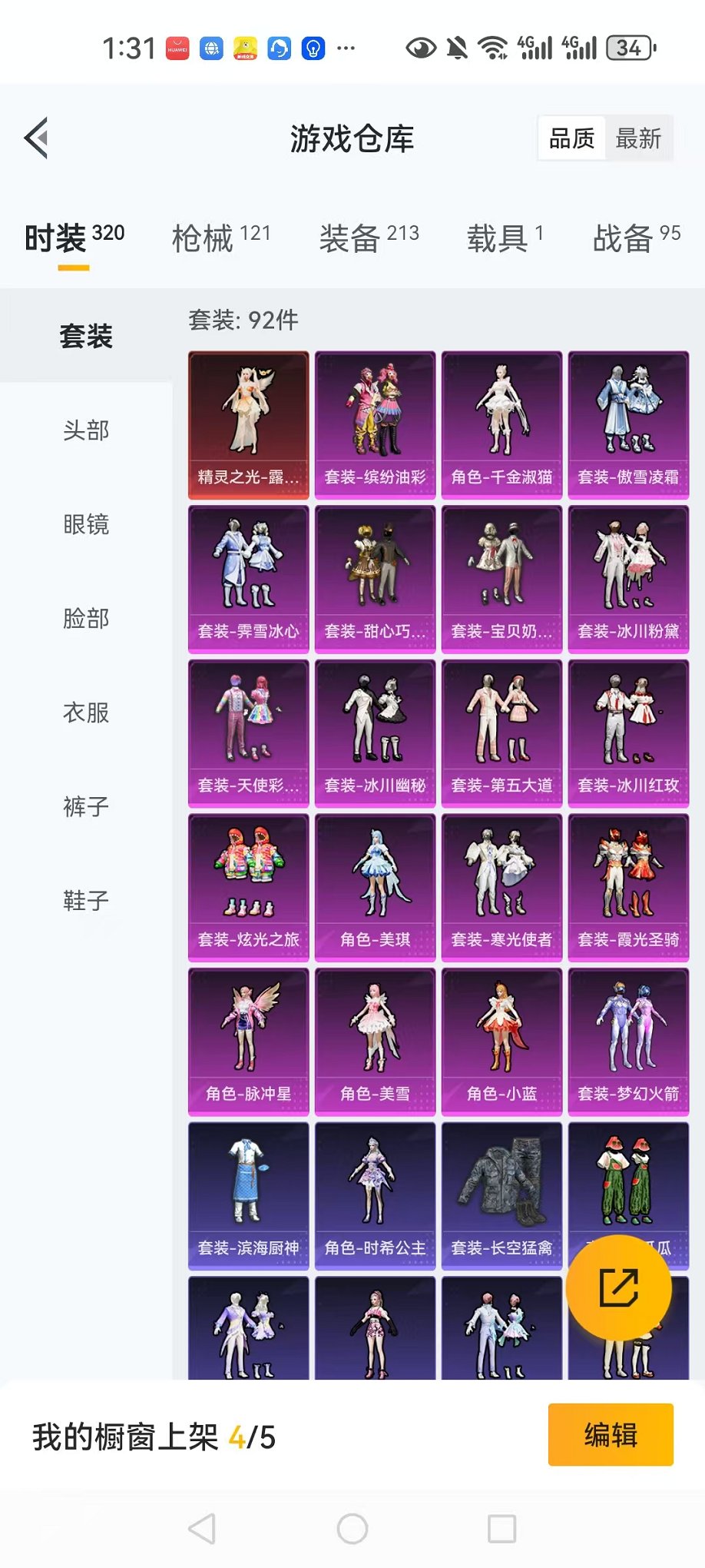 HPQM3279824和平精英账号详情图8 HPQM3279824和平精英账号详情图8