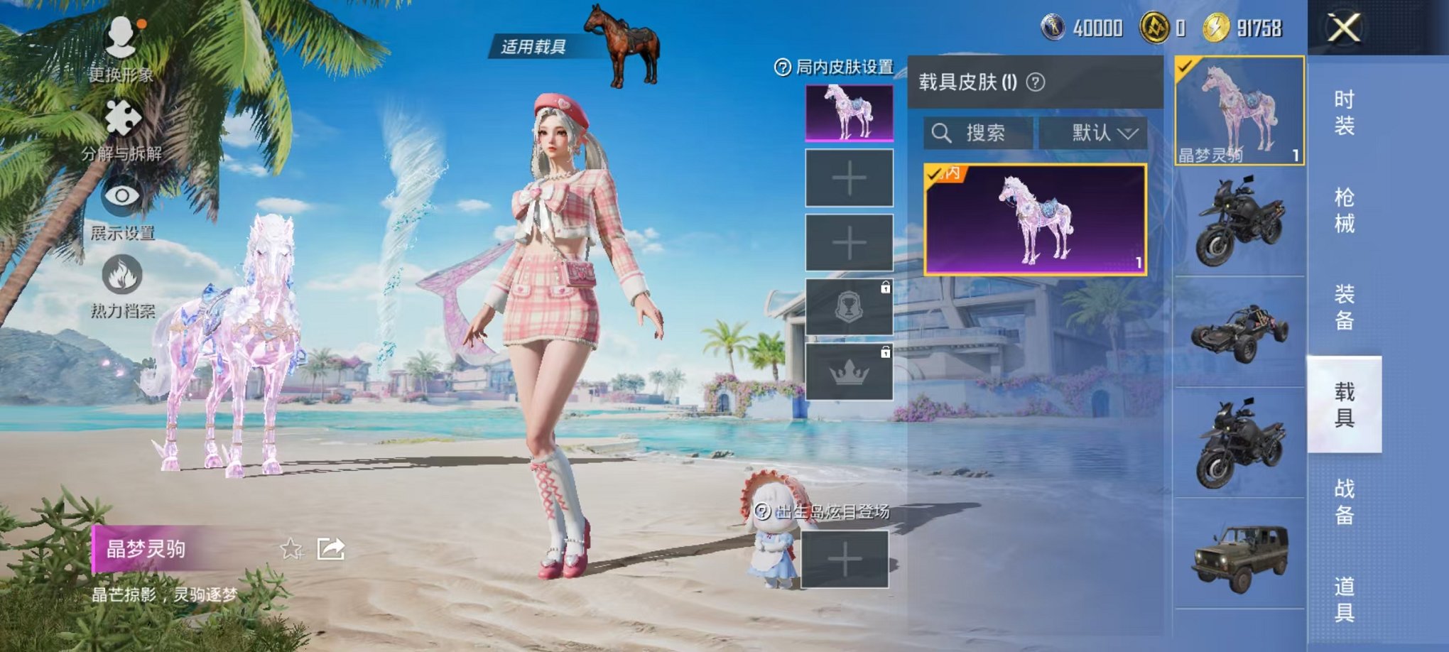 HPQM3279824和平精英账号详情图12 HPQM3279824和平精英账号详情图12