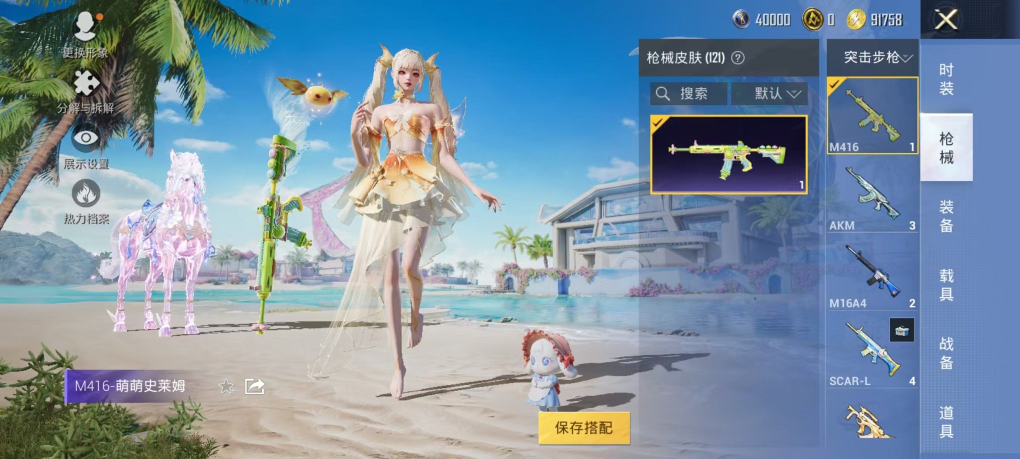 HPQM3279824和平精英账号详情图13 HPQM3279824和平精英账号详情图13
