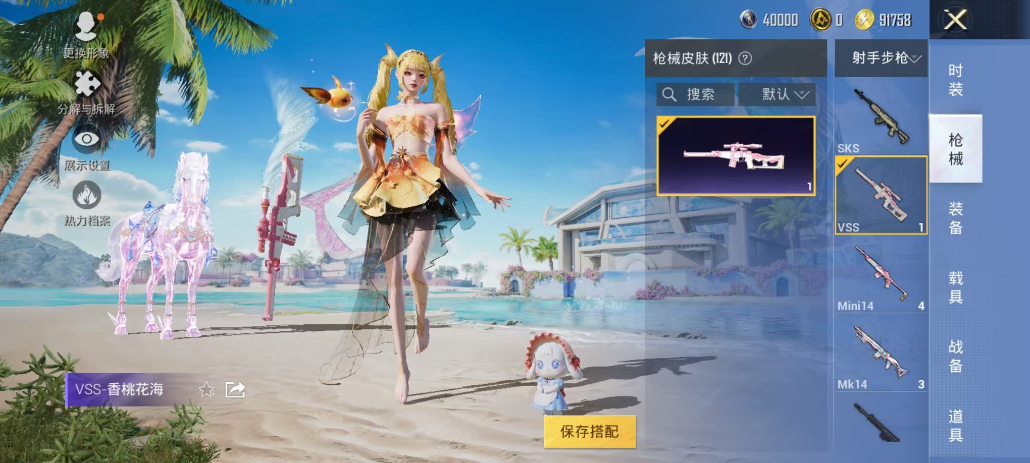 HPQM3279824和平精英账号详情图15 HPQM3279824和平精英账号详情图15