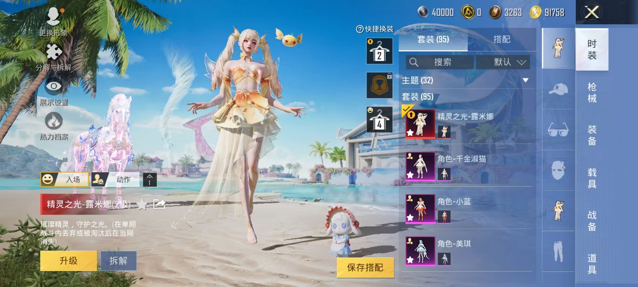 HPQM3279824和平精英账号详情图21 HPQM3279824和平精英账号详情图21