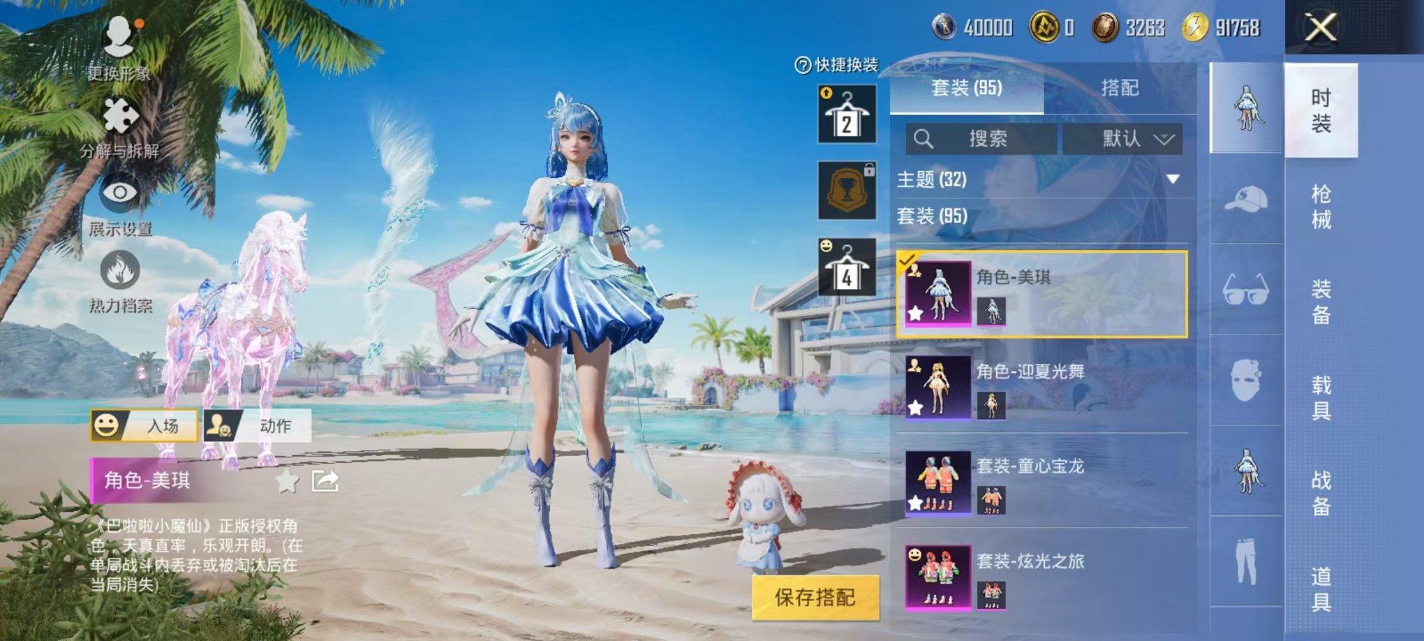 HPQM3279824和平精英账号详情图22 HPQM3279824和平精英账号详情图22