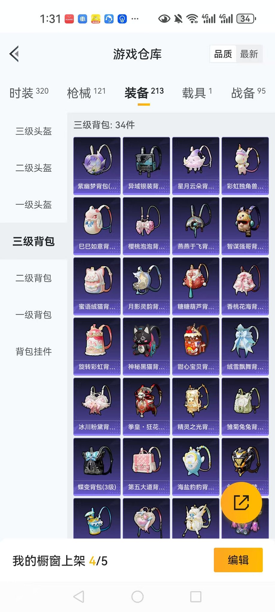 HPQM3279824和平精英账号详情图27 HPQM3279824和平精英账号详情图27