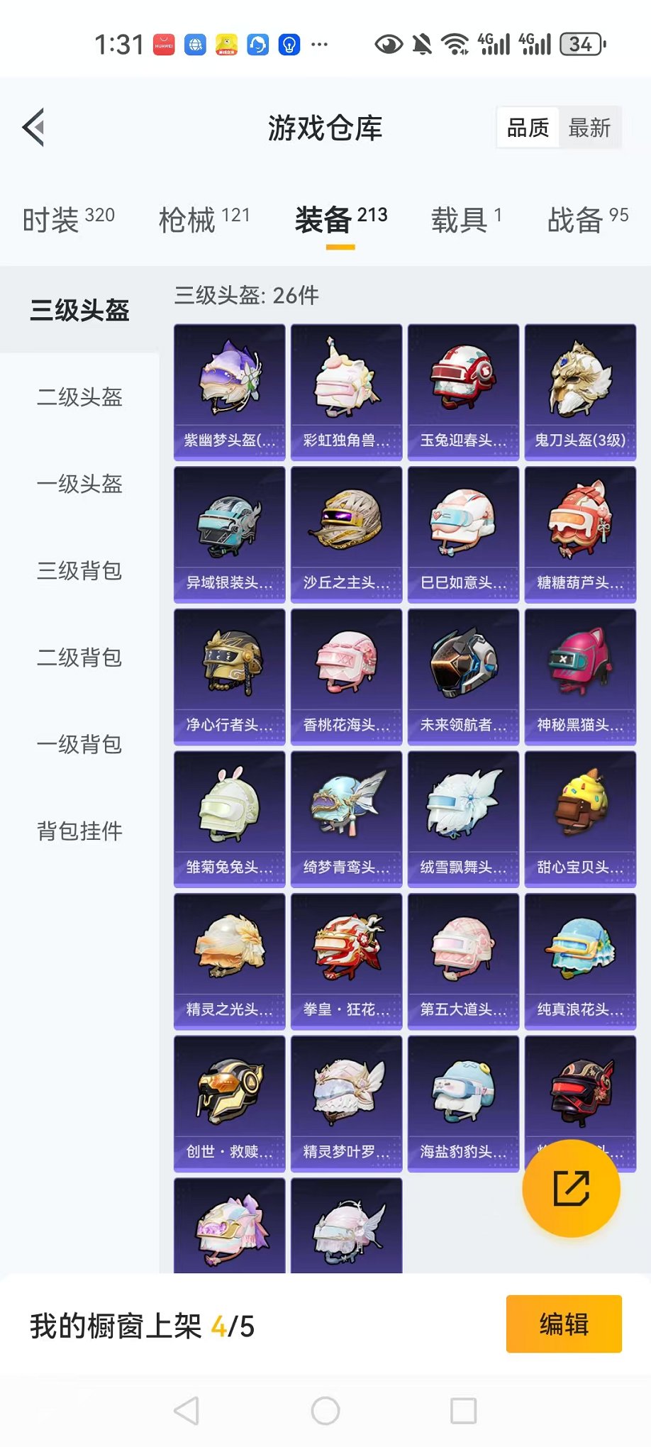 HPQM3279824和平精英账号详情图28 HPQM3279824和平精英账号详情图28