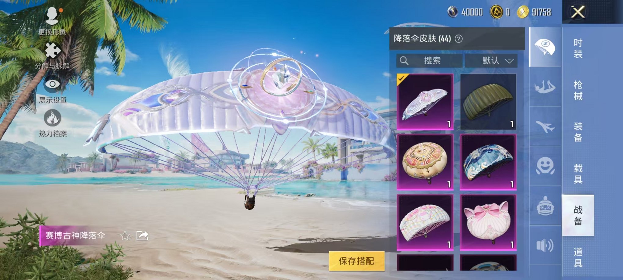 HPQM3279824和平精英账号详情图29 HPQM3279824和平精英账号详情图29