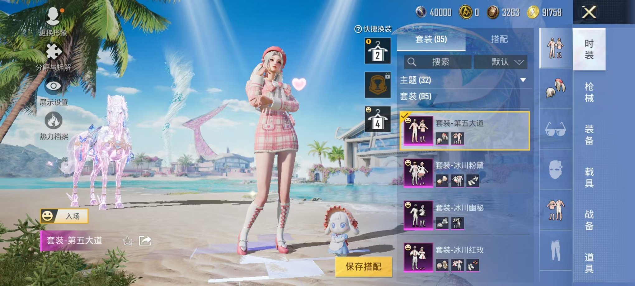 HPQM3279824和平精英账号详情图32 HPQM3279824和平精英账号详情图32