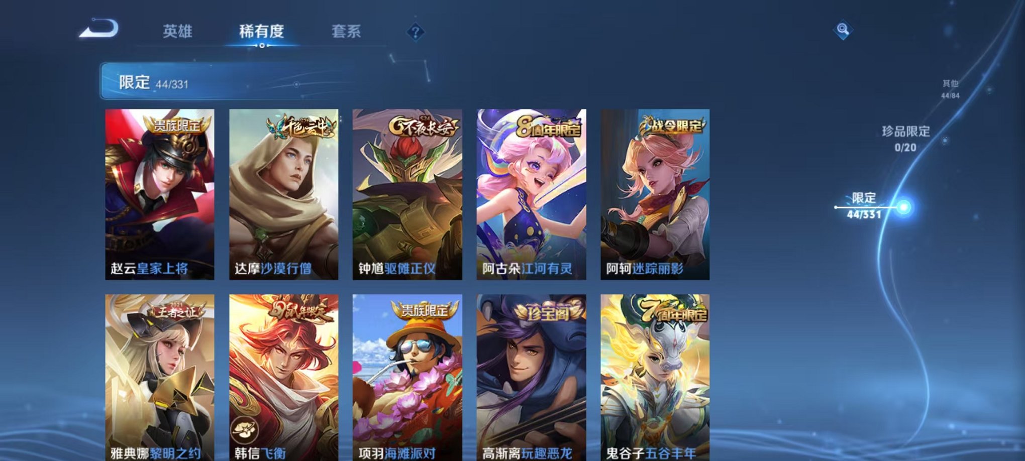 WZCMW3229770王者荣耀账号详情图4