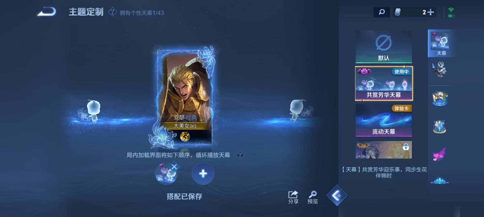 WZCMW3229770王者荣耀账号详情图5