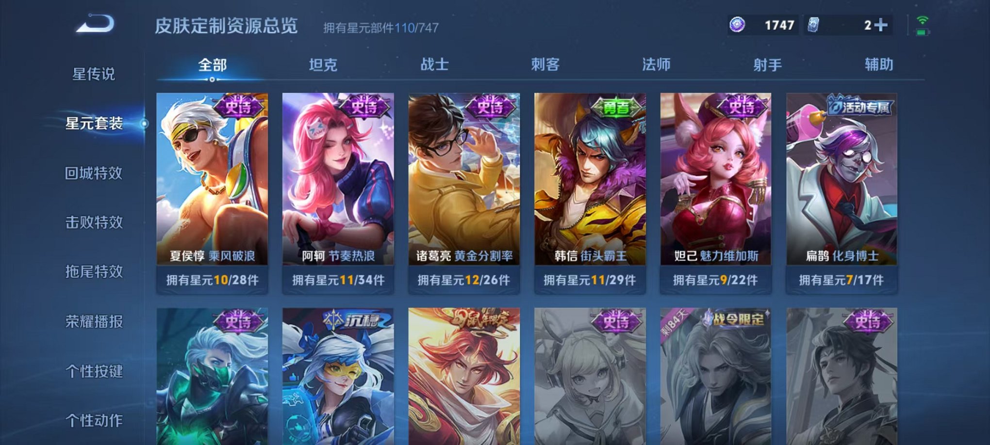 WZCMW3229770王者荣耀账号详情图6
