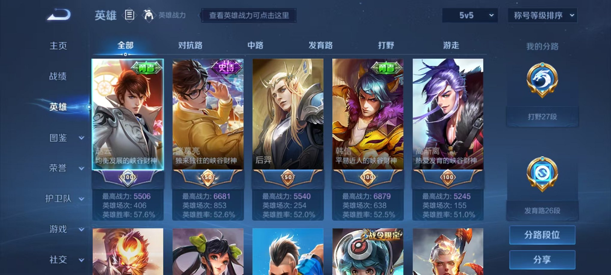 WZCMW3229770王者荣耀账号详情图8