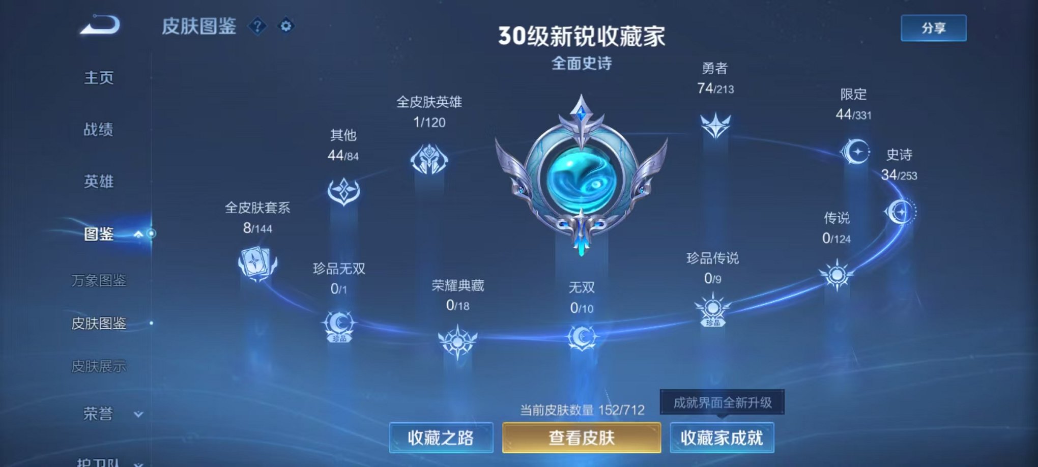 WZCMW3229770王者荣耀账号详情图9