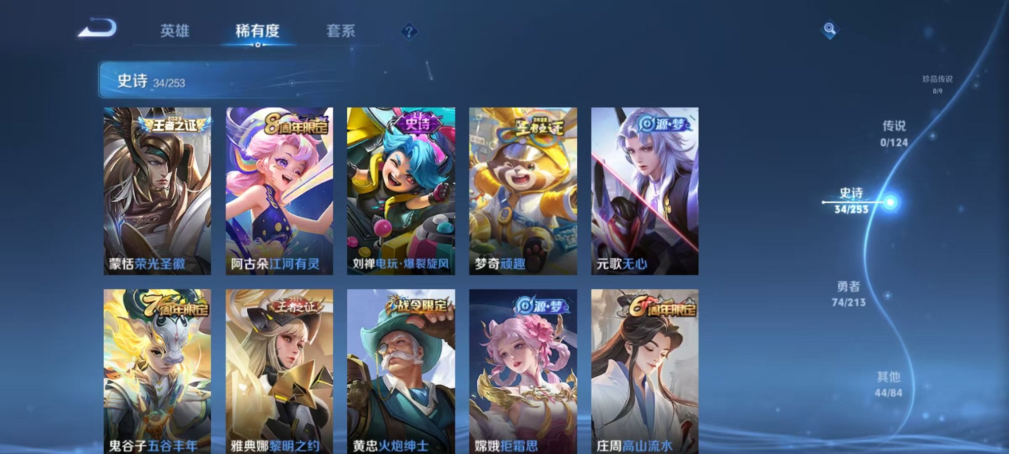 WZCMW3229770王者荣耀账号详情图10