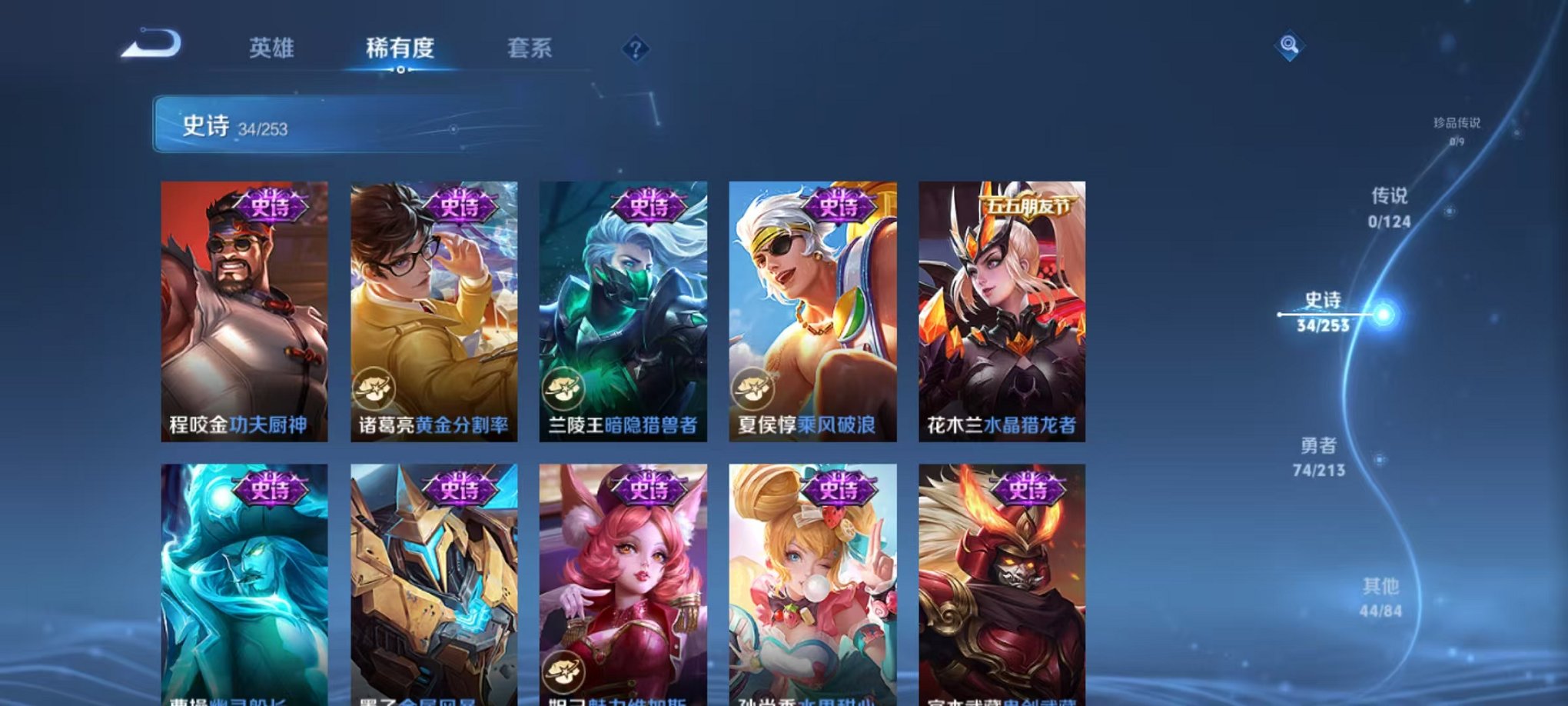WZCMW3229770王者荣耀账号详情图12