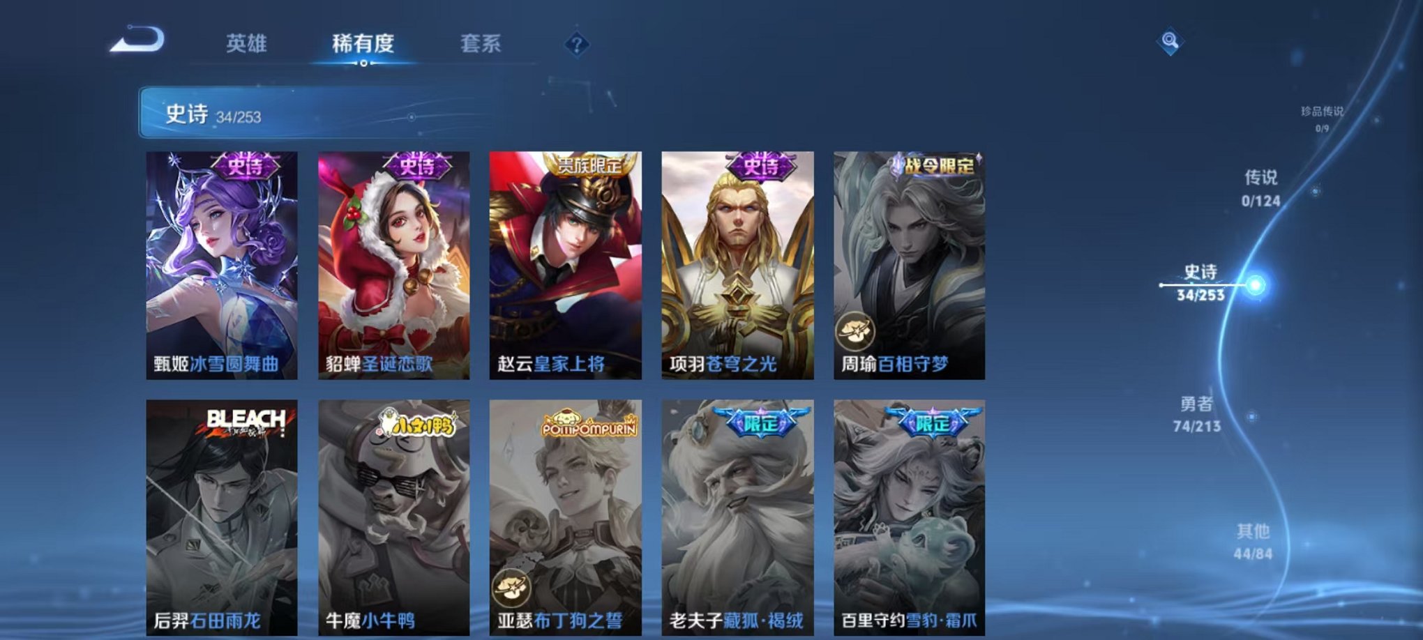 WZCMW3229770王者荣耀账号详情图13