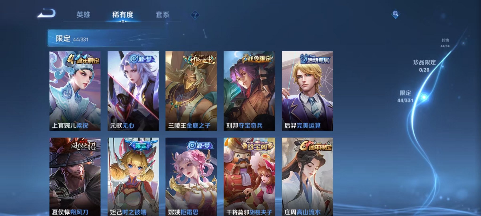 WZCMW3229770王者荣耀账号详情图14