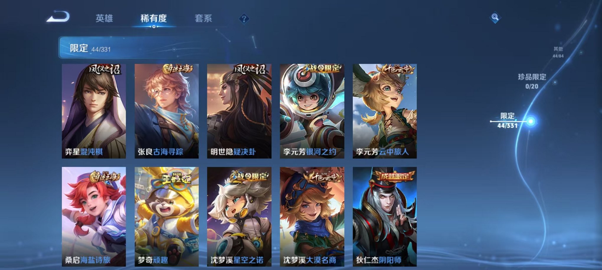 WZCMW3229770王者荣耀账号详情图15