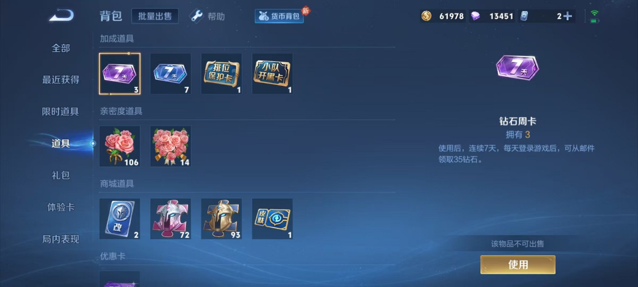 WZCMW3229770王者荣耀账号详情图16