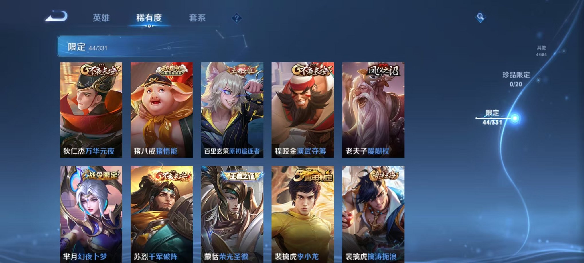 WZCMW3229770王者荣耀账号详情图17