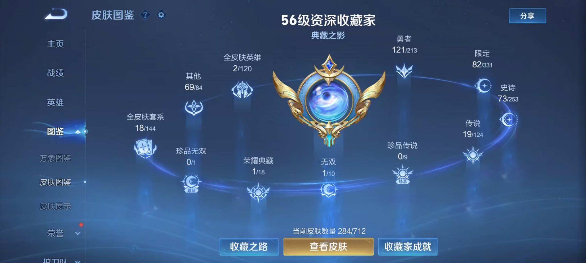 WZQM3191152王者荣耀账号详情图3