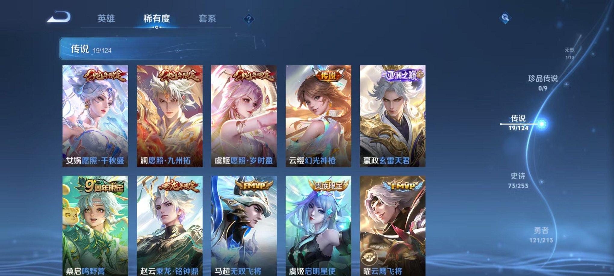 WZQM3191152王者荣耀账号详情图4
