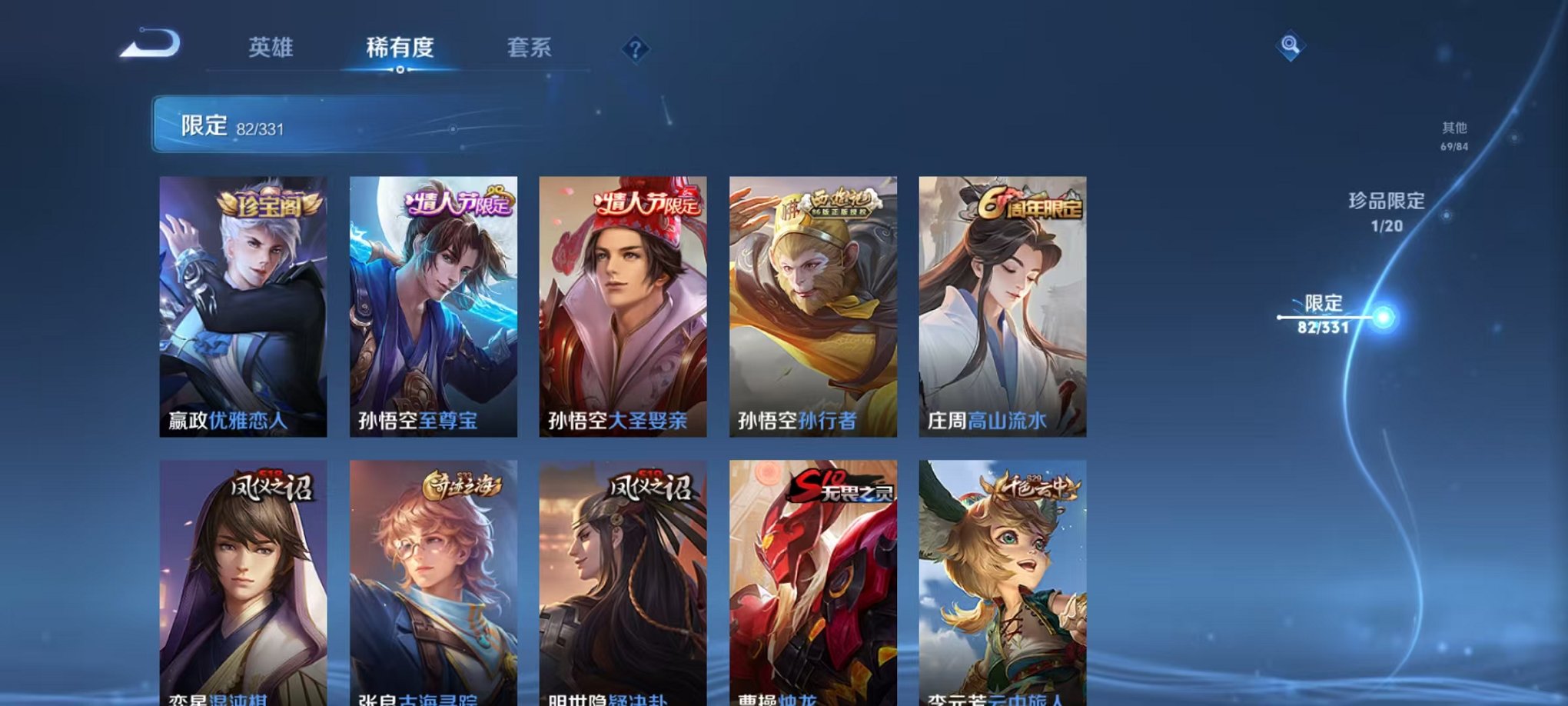 WZQM3191152王者荣耀账号详情图5
