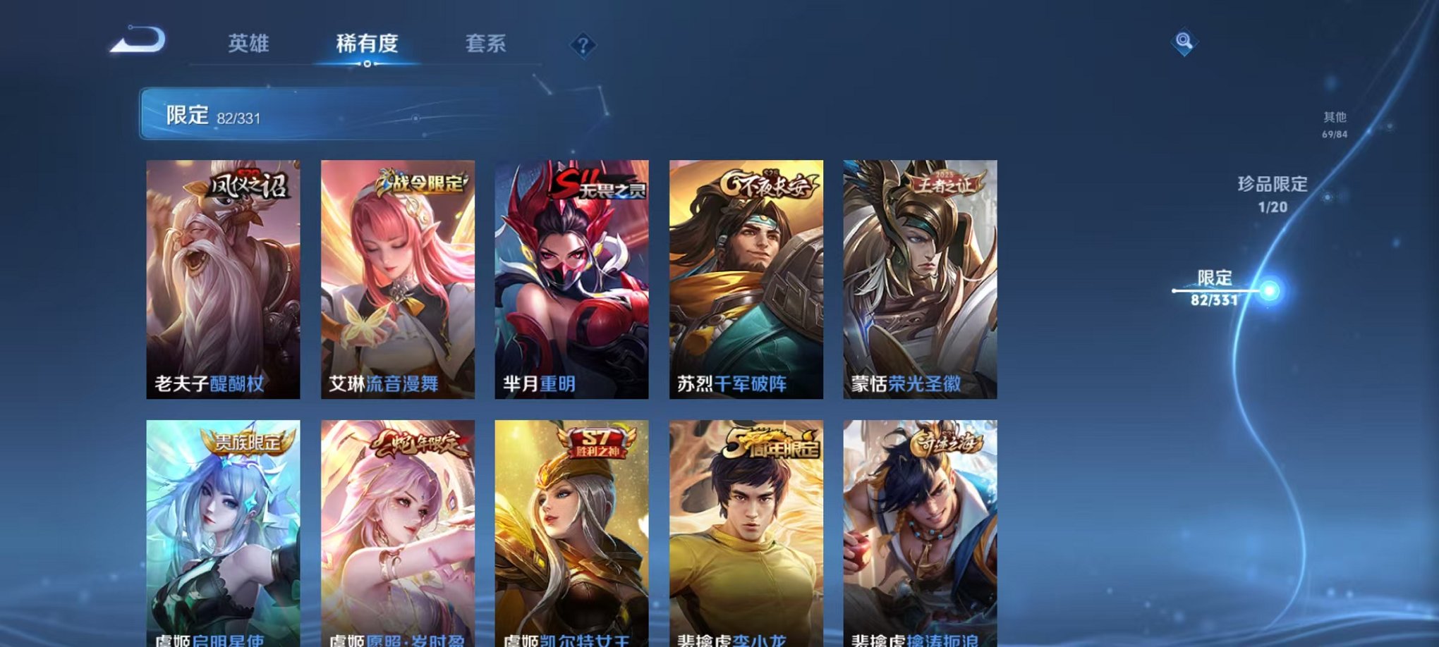 WZQM3191152王者荣耀账号详情图6