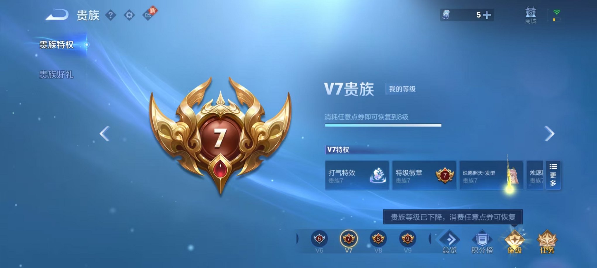 WZQM3191152王者荣耀账号详情图7