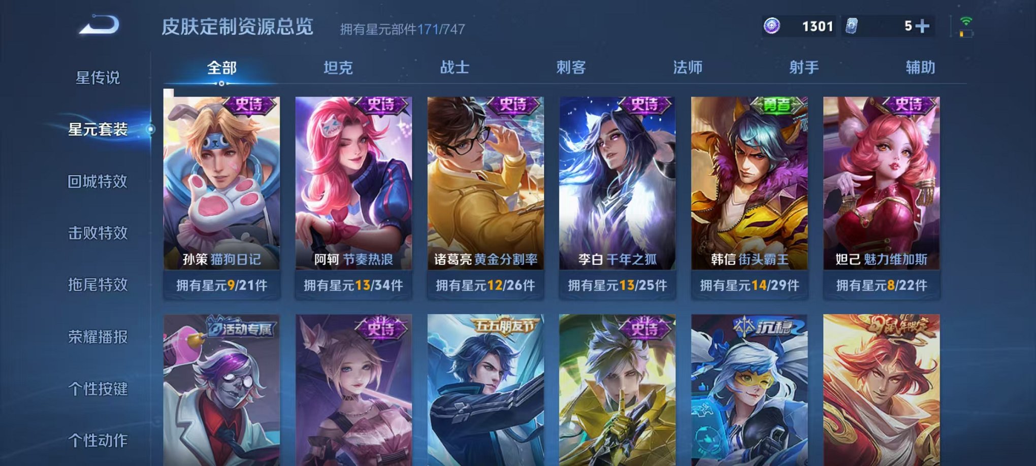 WZQM3191152王者荣耀账号详情图9