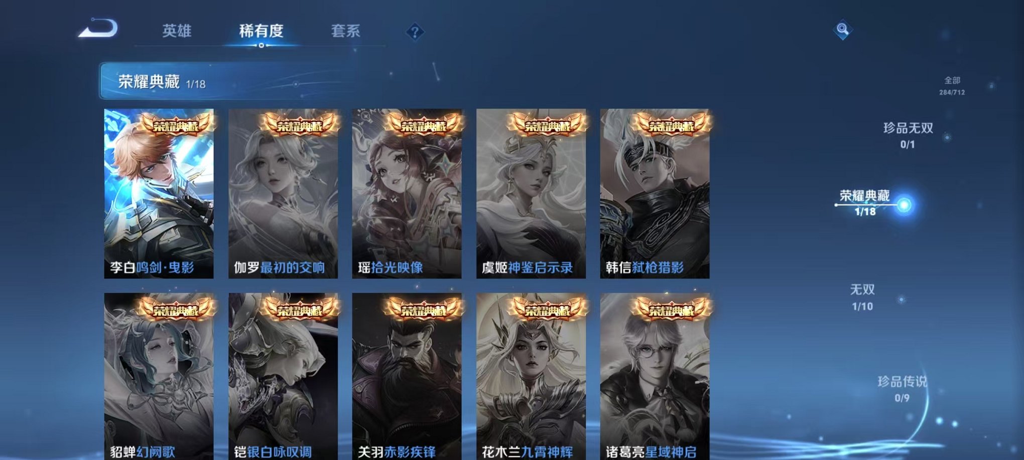 WZQM3191152王者荣耀账号详情图11