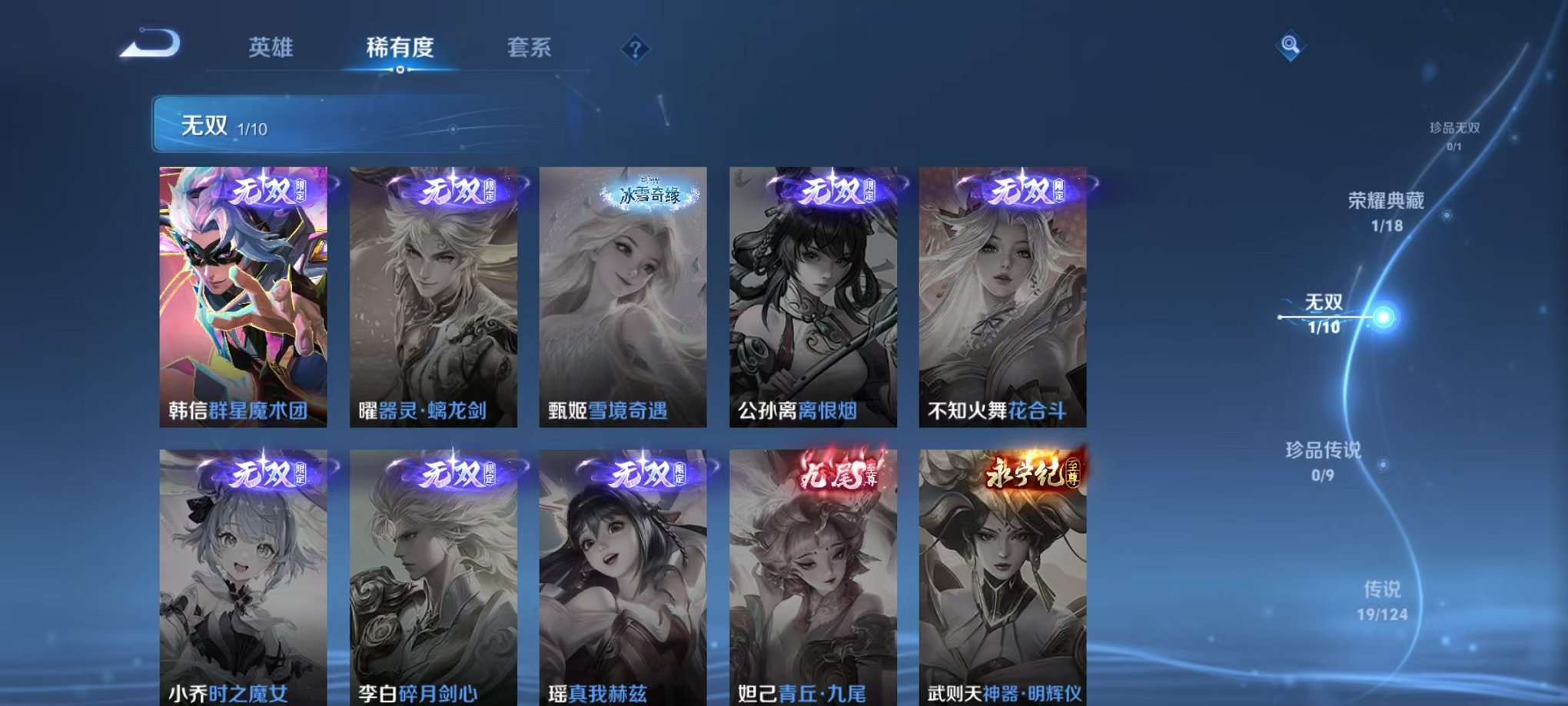 WZQM3191152王者荣耀账号详情图12