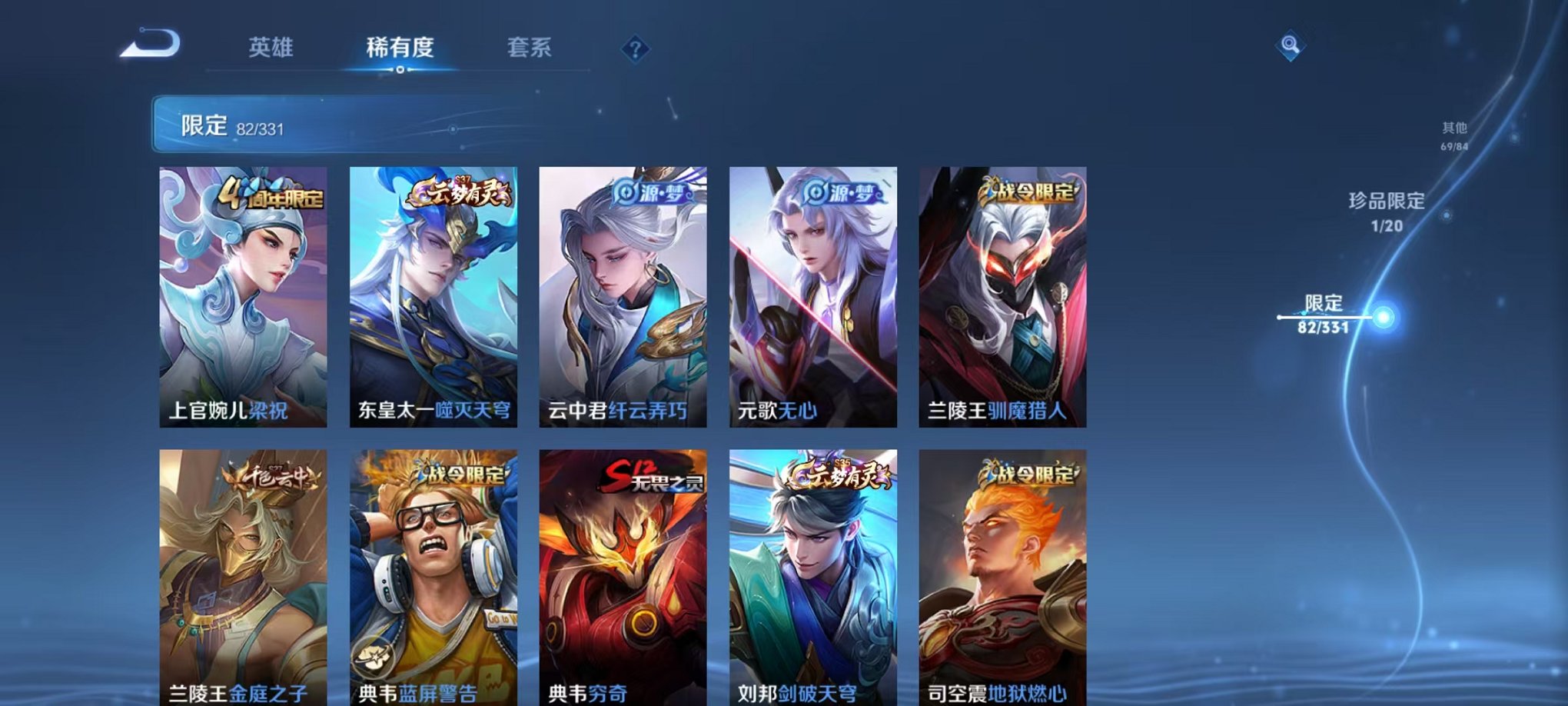 WZQM3191152王者荣耀账号详情图14