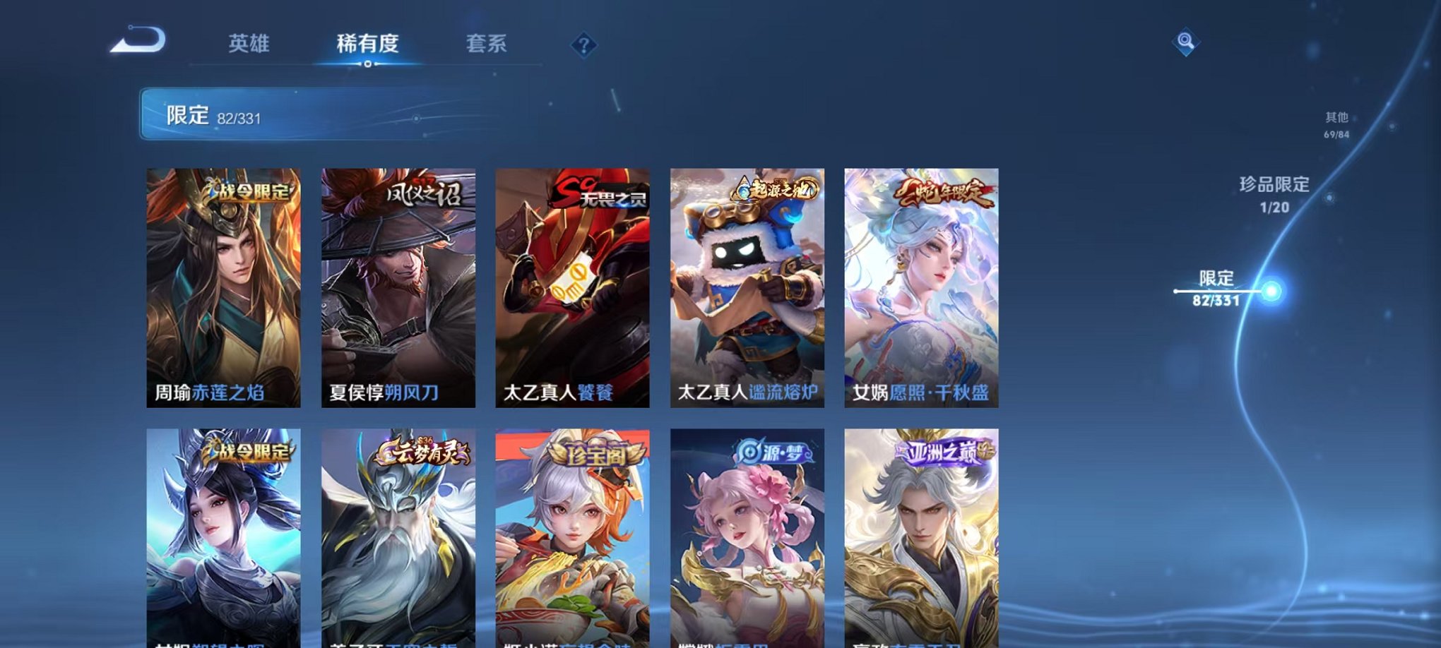 WZQM3191152王者荣耀账号详情图15