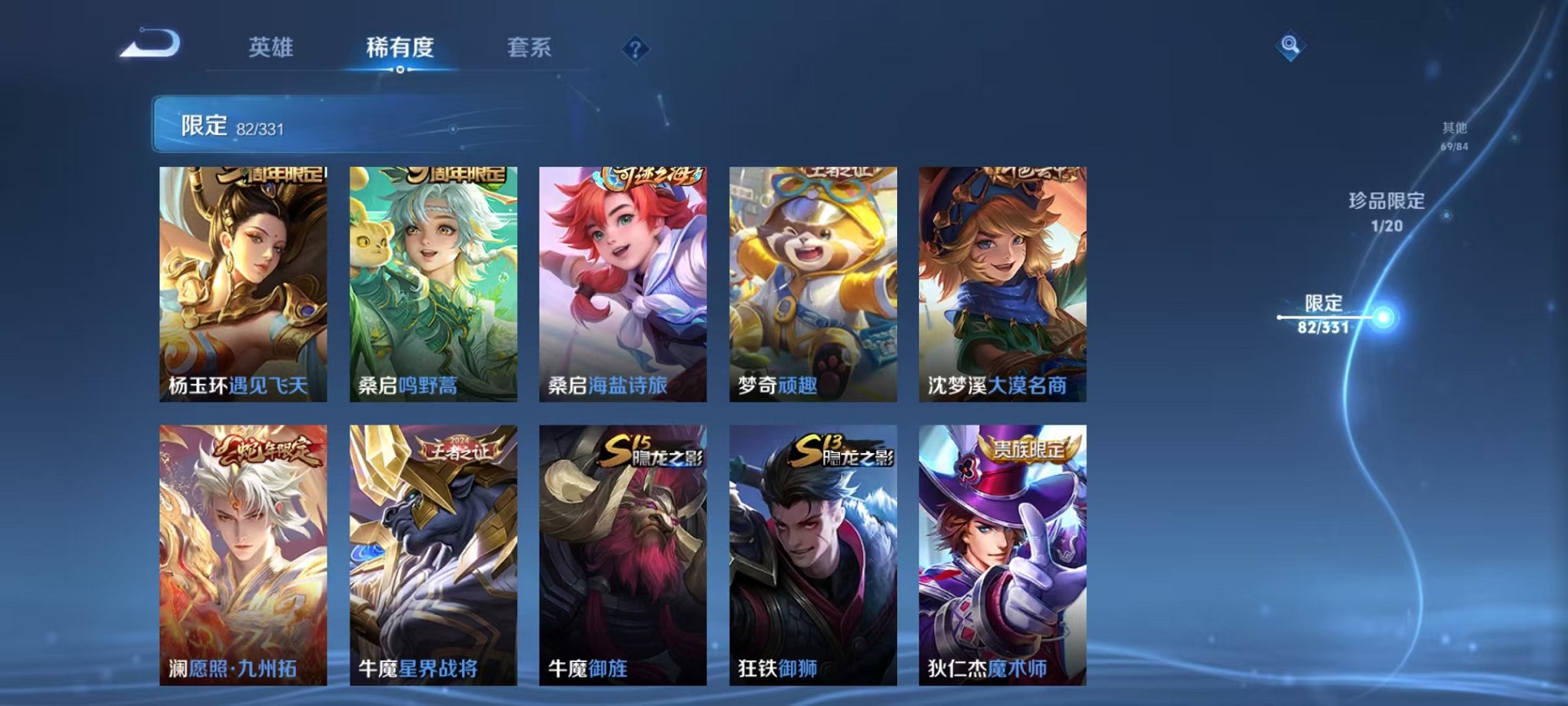 WZQM3191152王者荣耀账号详情图16