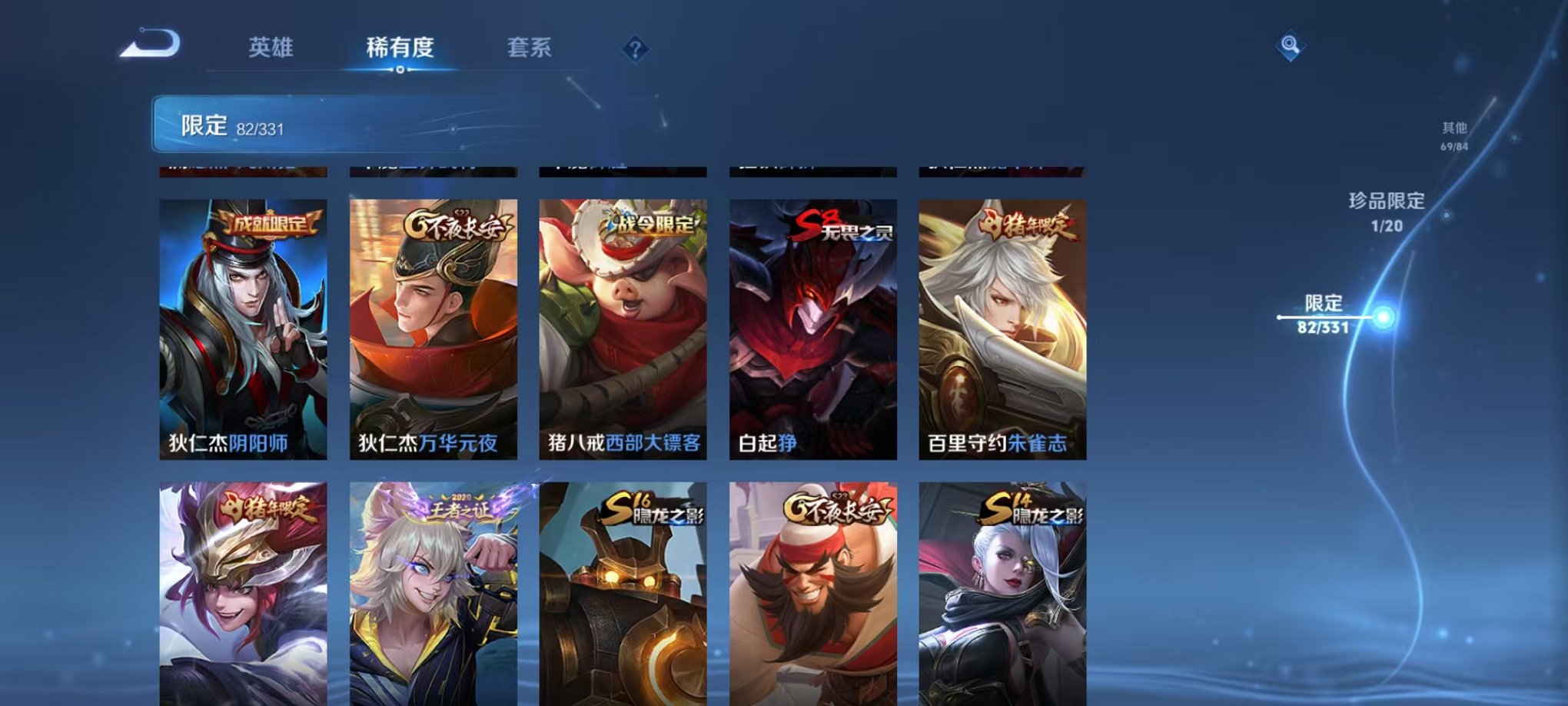 WZQM3191152王者荣耀账号详情图17