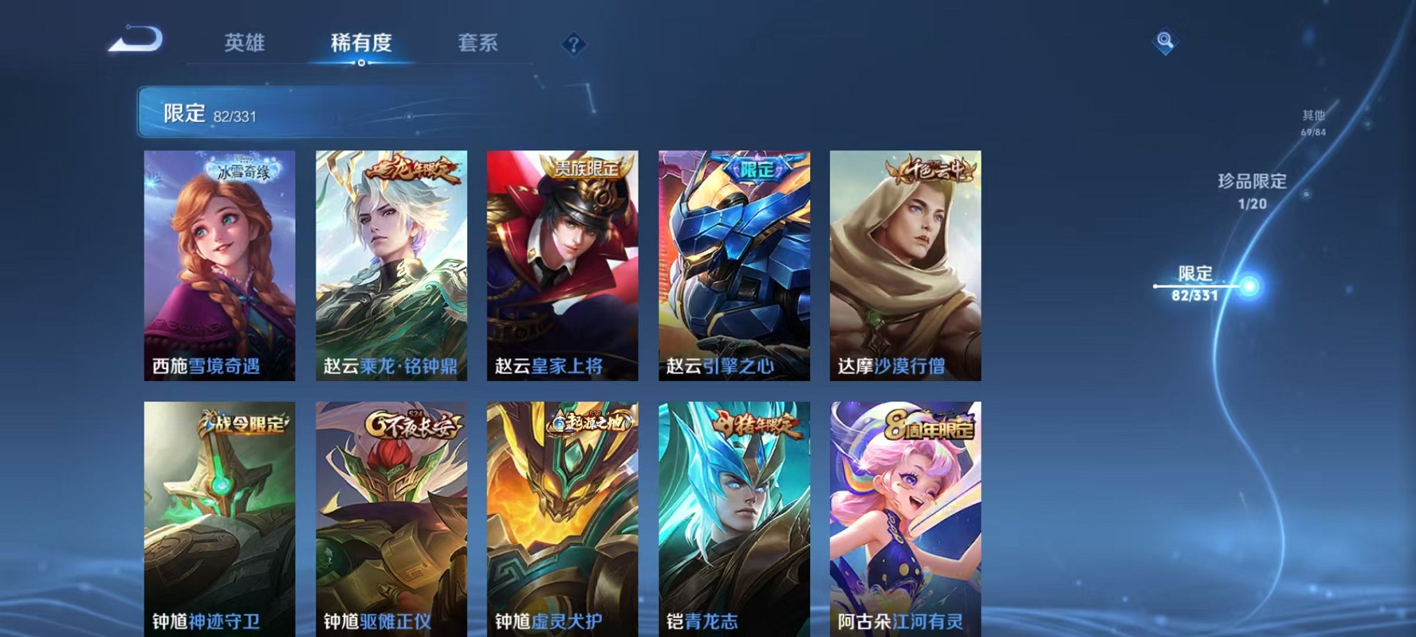 WZQM3191152王者荣耀账号详情图18