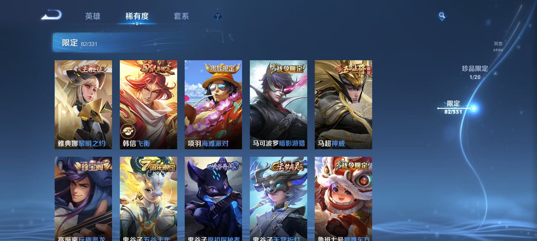 WZQM3191152王者荣耀账号详情图19