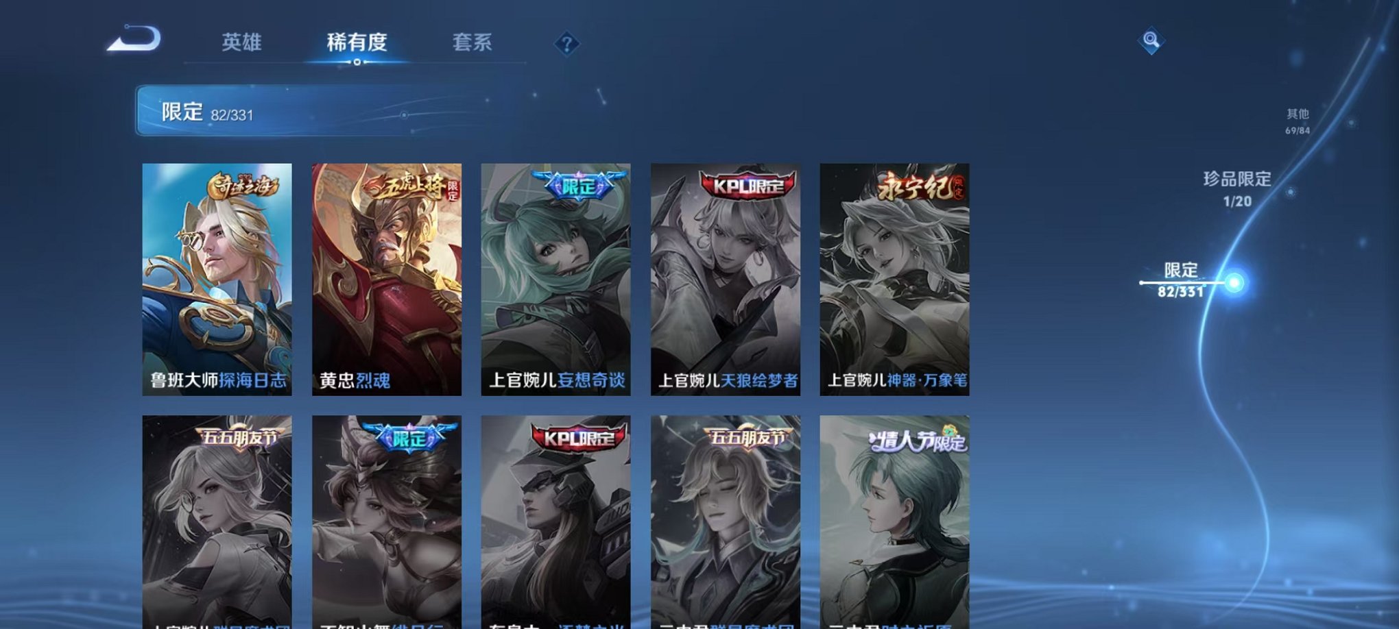 WZQM3191152王者荣耀账号详情图20