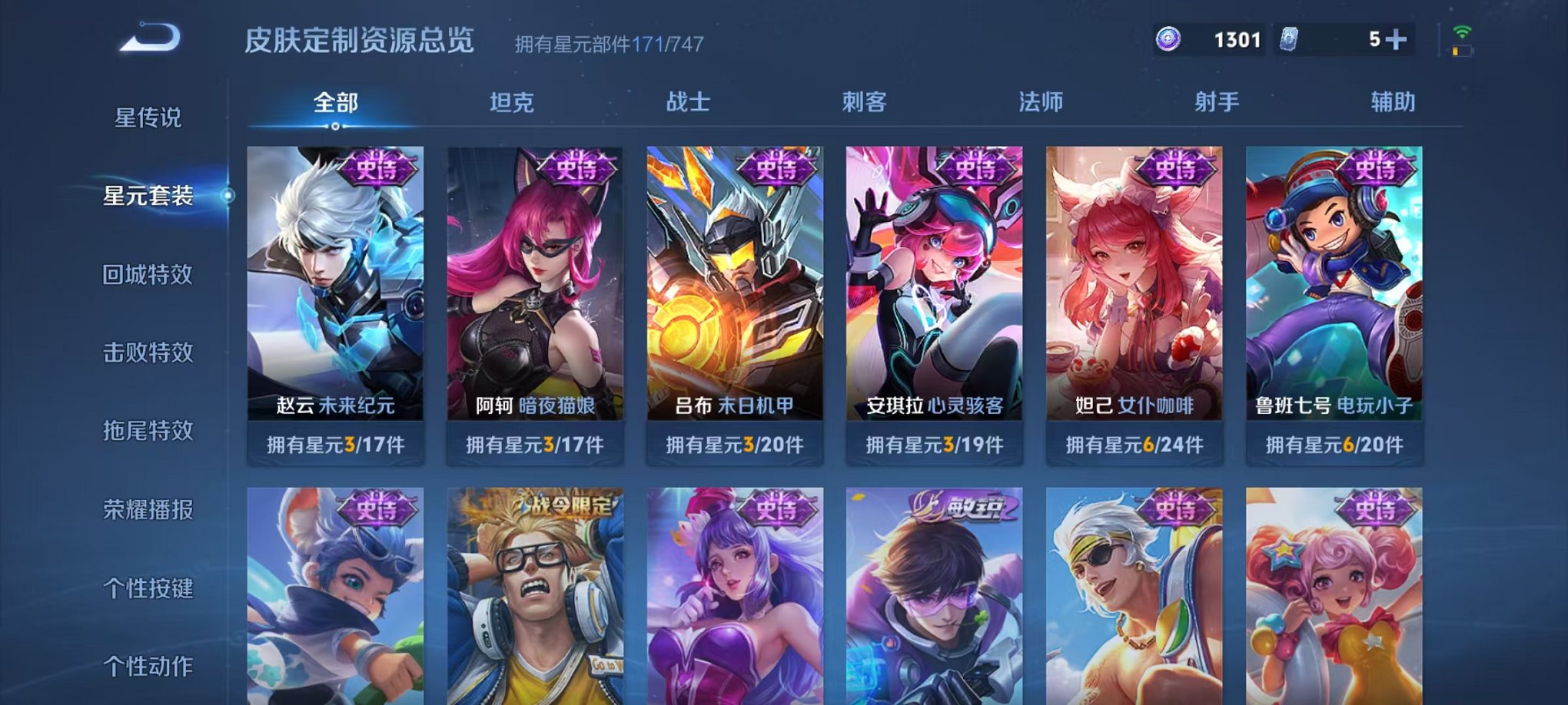 WZQM3191152王者荣耀账号详情图22