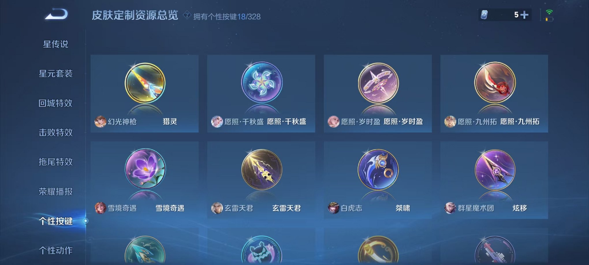 WZQM3191152王者荣耀账号详情图23