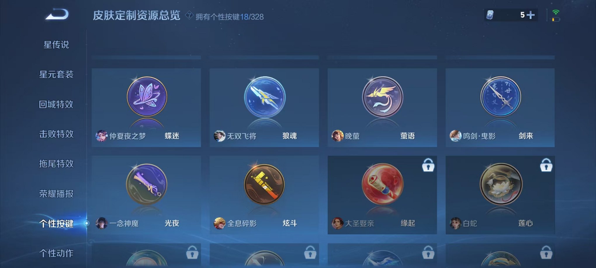 WZQM3191152王者荣耀账号详情图24