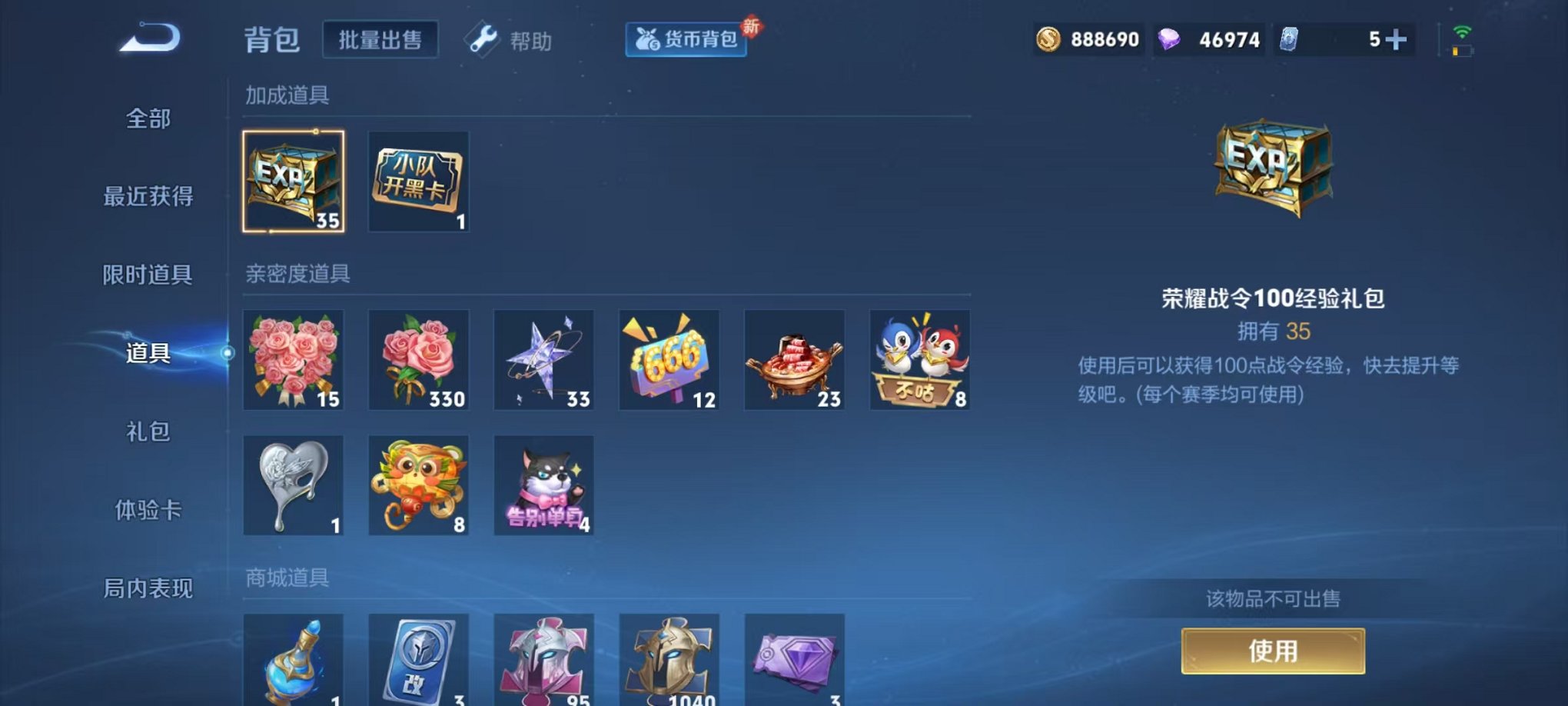 WZQM3191152王者荣耀账号详情图25