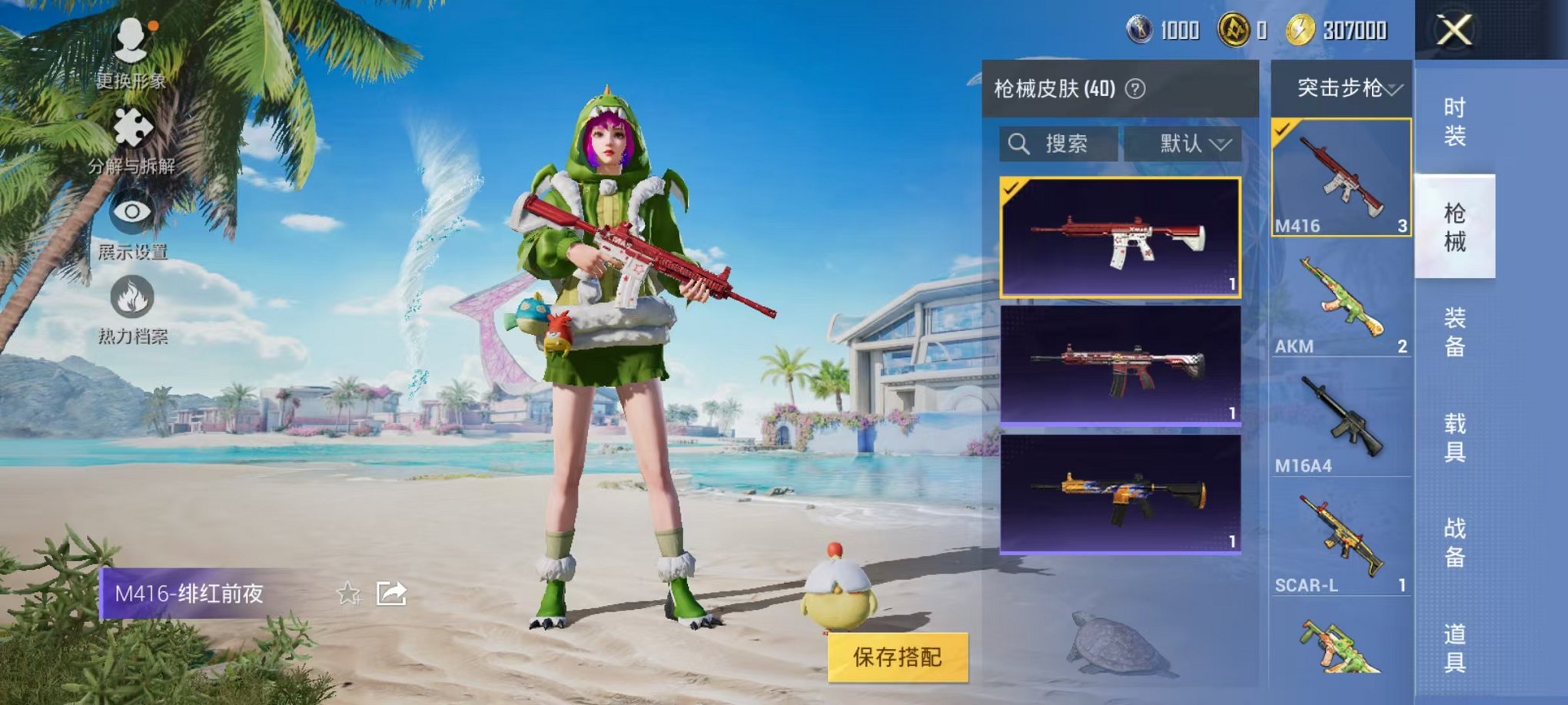 HPCMW3297378和平精英账号详情图6 HPCMW3297378和平精英账号详情图6