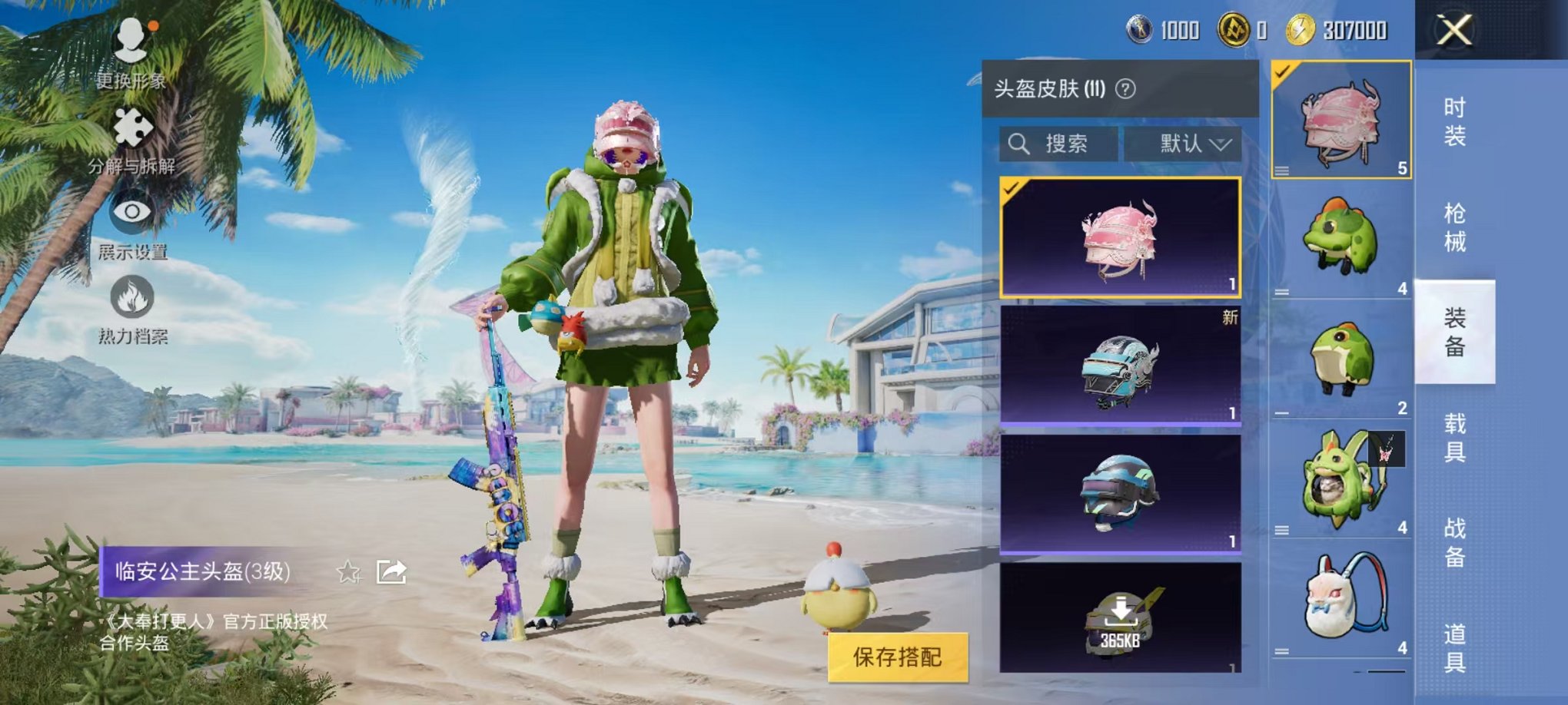 HPCMW3297378和平精英账号详情图7 HPCMW3297378和平精英账号详情图7