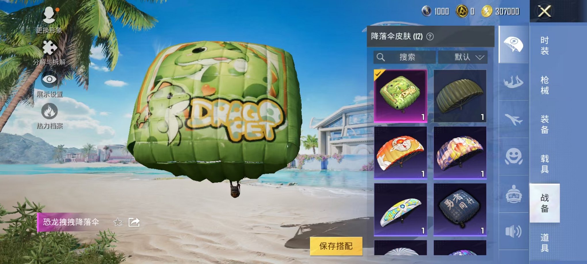 HPCMW3297378和平精英账号详情图8 HPCMW3297378和平精英账号详情图8