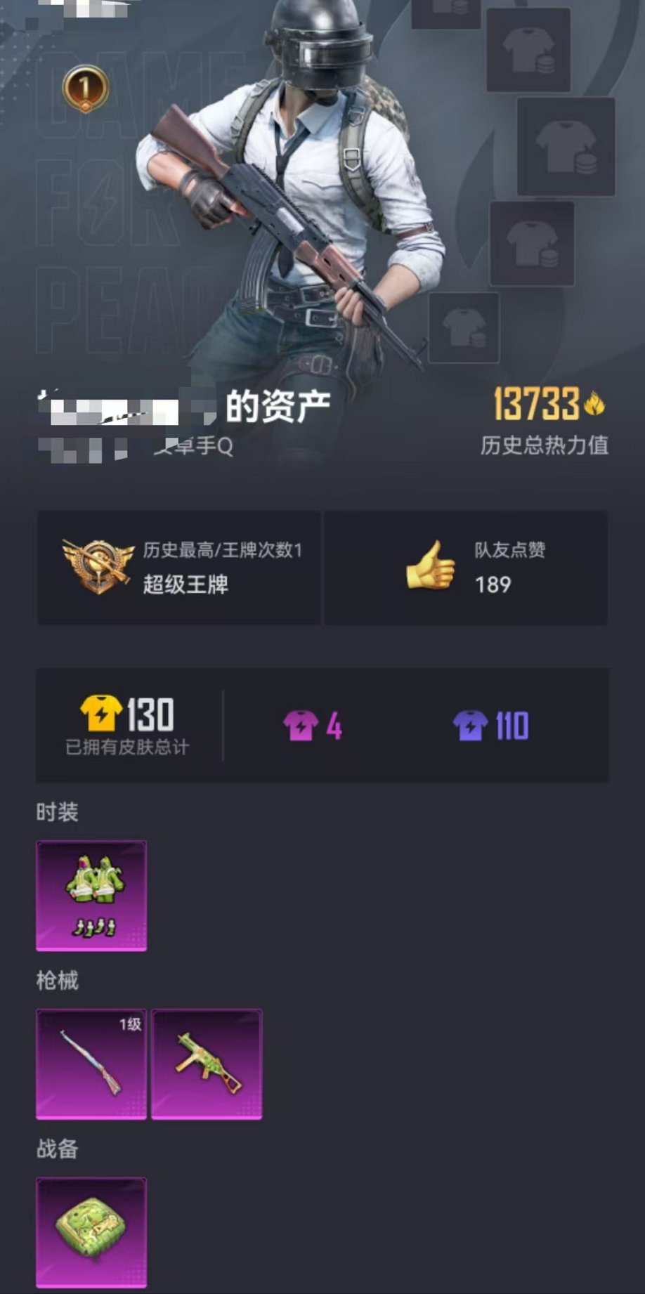 HPCMW3297378和平精英账号详情图10 HPCMW3297378和平精英账号详情图10