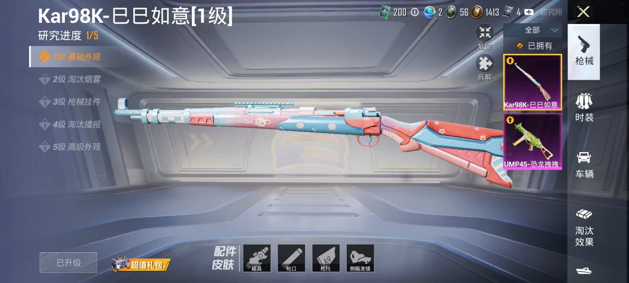 HPCMW3297378和平精英账号详情图11 HPCMW3297378和平精英账号详情图11