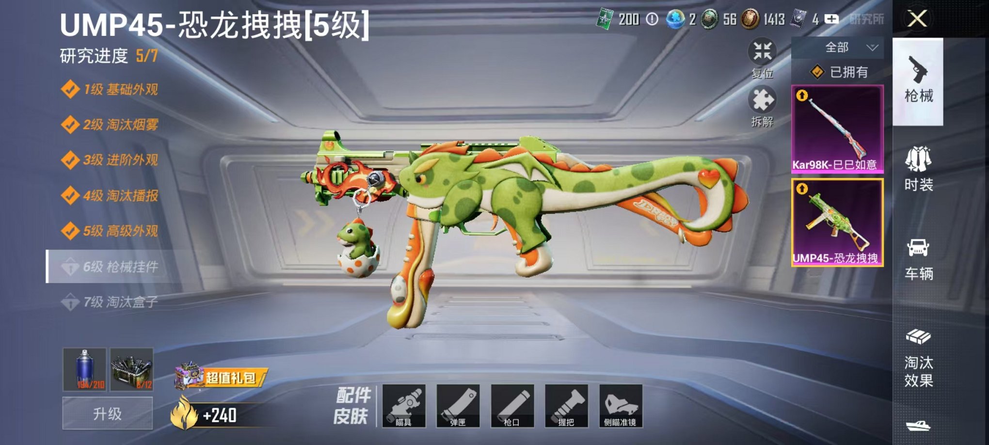HPCMW3297378和平精英账号详情图12 HPCMW3297378和平精英账号详情图12