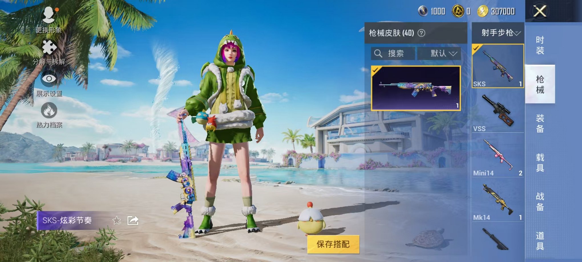 HPCMW3297378和平精英账号详情图15 HPCMW3297378和平精英账号详情图15