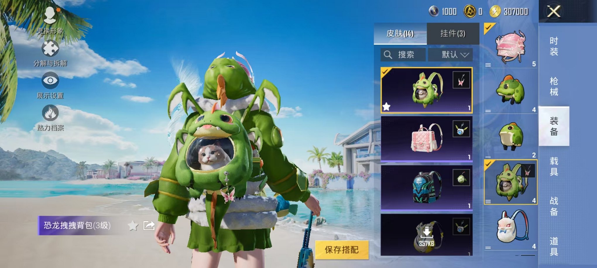 HPCMW3297378和平精英账号详情图16 HPCMW3297378和平精英账号详情图16