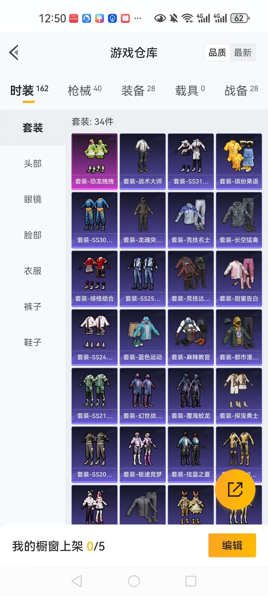 HPCMW3297378和平精英账号详情图18 HPCMW3297378和平精英账号详情图18